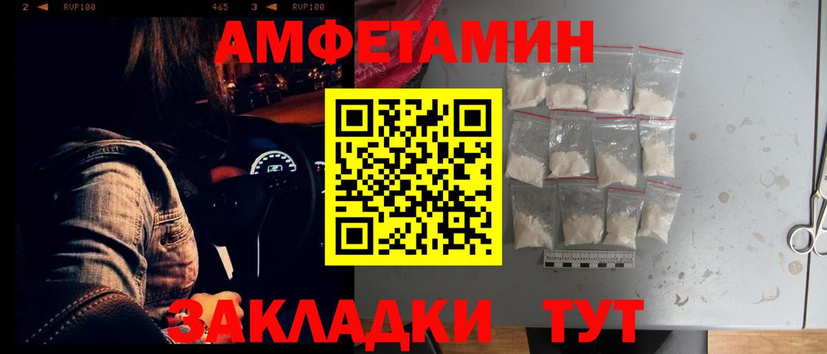 Амфетамин 98%  OMG маркетплейс  Амурск  Вход с VPN  Амфетамин 