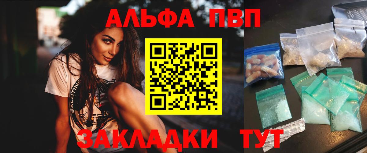 A-PVP VHQ Амурск