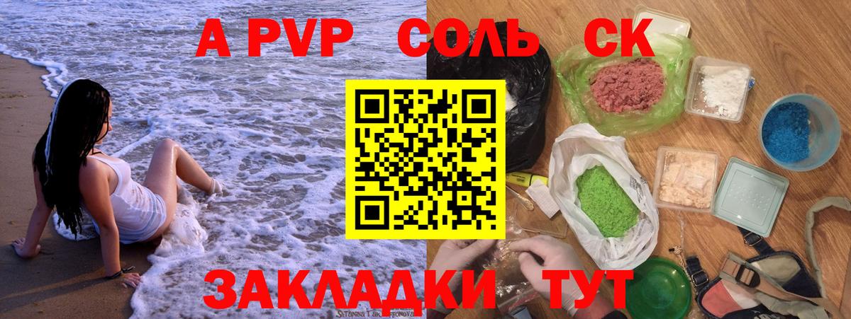 где купить наркотик  Alpha PVP СК КРИС  Вход с VPN  A-PVP мука  Амурск  Alpha PVP мука  Alpha PVP 