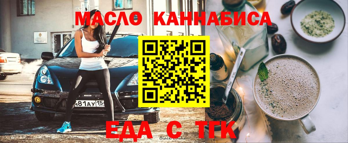 Cannafood конопля  Вход с VPN  Амурск 