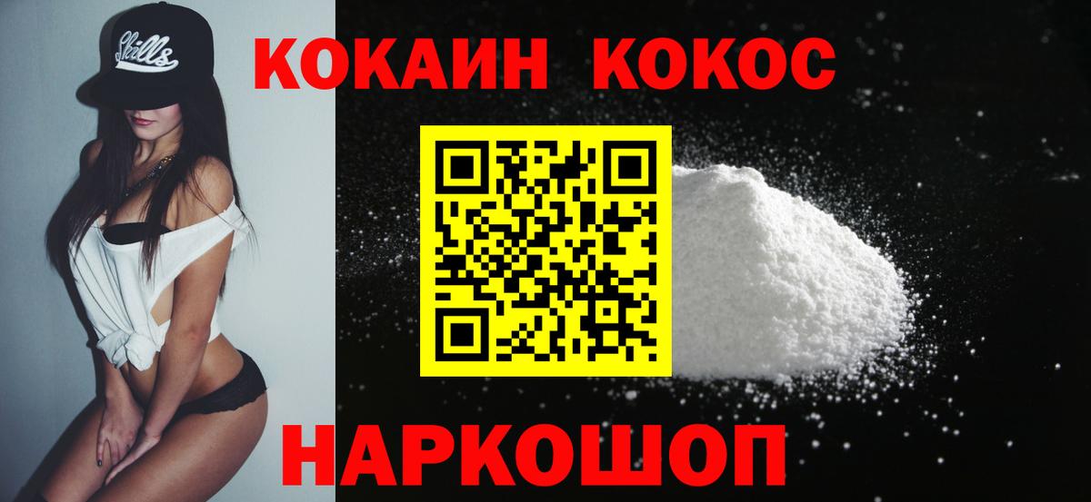 где купить наркотик  Кокаин VHQ  Кокаин  Вход с VPN  Амурск  КОКАИН Columbia 