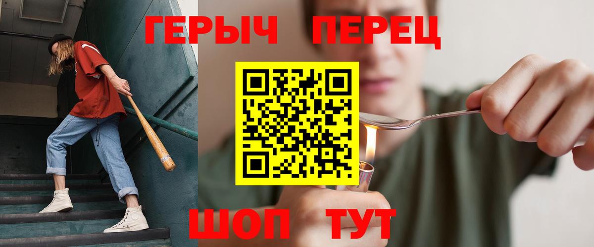 Героин  Вход с VPN  Амурск  Героин белый 