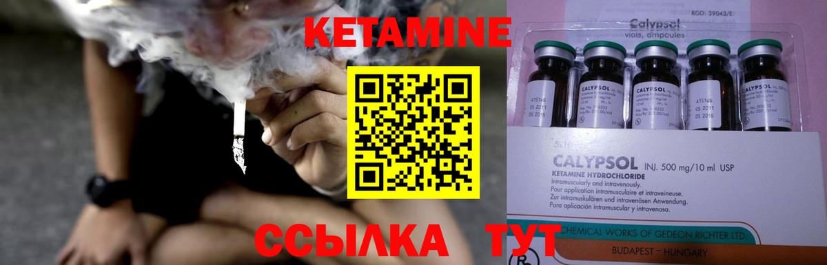 Амурск  КЕТАМИН VHQ  КЕТАМИН ketamine  Вход с VPN 