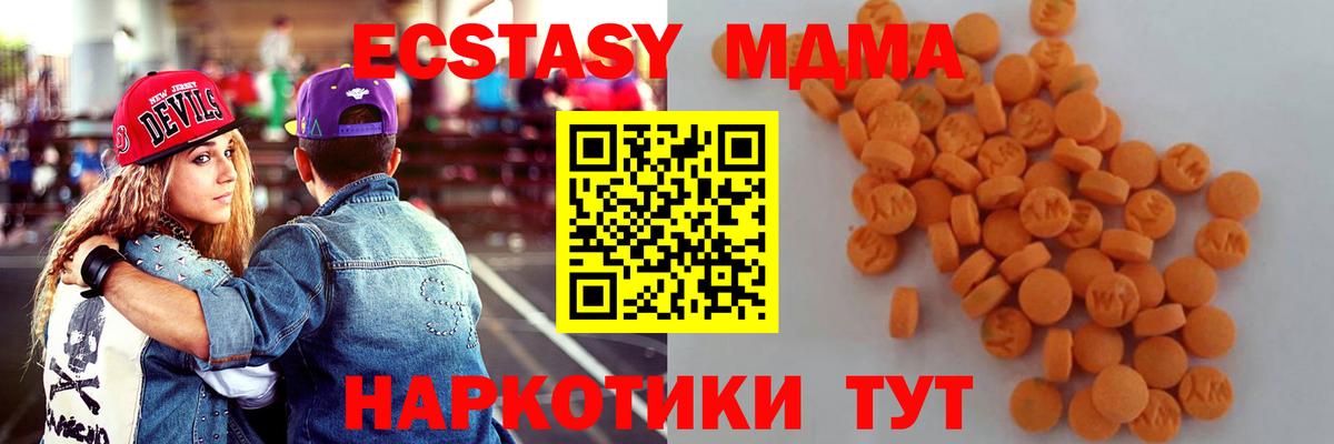 МДМА  МДМА VHQ  МДМА Molly  Вход с VPN  Амурск 