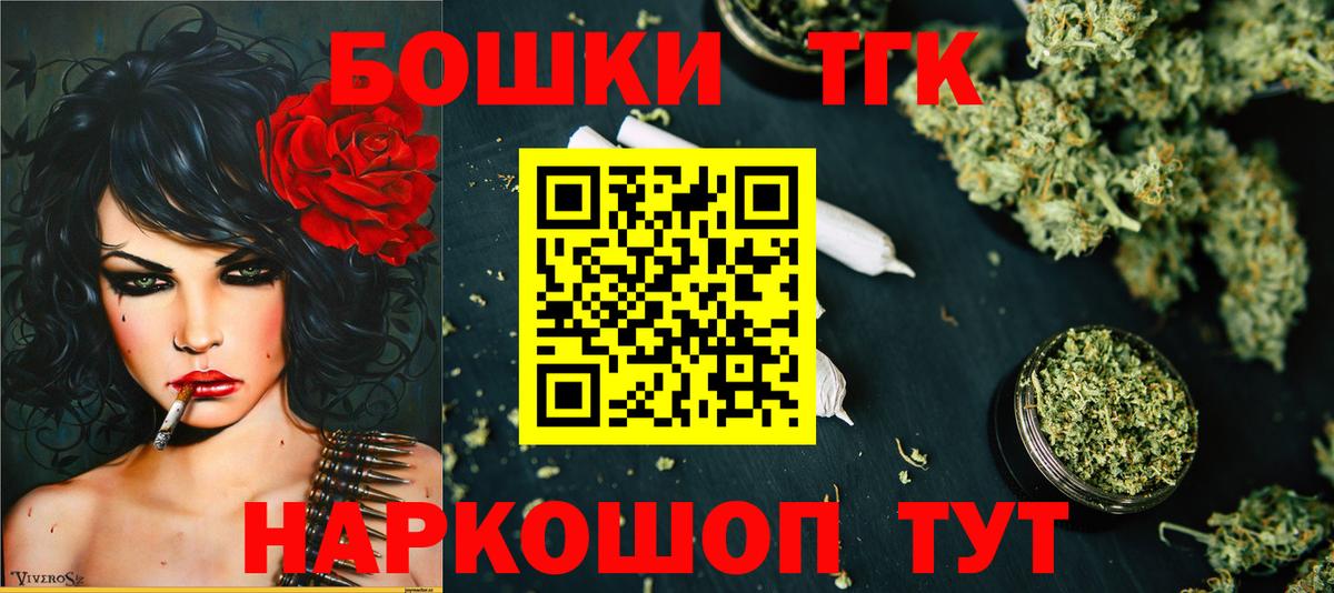 Марихуана THC 21% Амурск